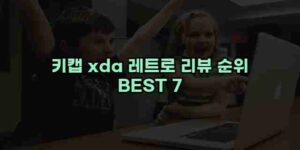 알리파파의 가성비 알리 제품 추천 35794 67
