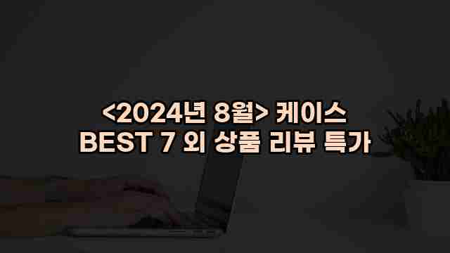 알리파파의 가성비 알리 제품 추천 34418 1