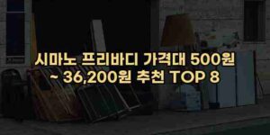 알리파파의 가성비 알리 제품 추천 37773 12