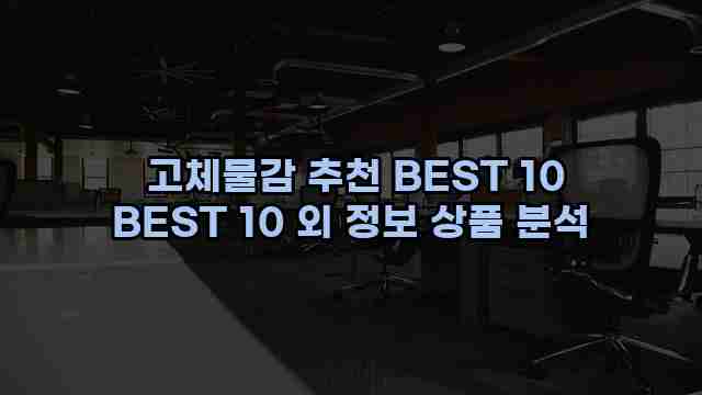 고체물감 추천 BEST 10 BEST 10 외 정보 상품 분석 1 1 고체물감 추천 BEST 10 BEST 10 외 정보 상품 분석