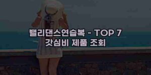 알리파파의 가성비 알리 제품 추천 36688 31