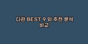 알리파파의 가성비 알리 제품 추천 49888 25