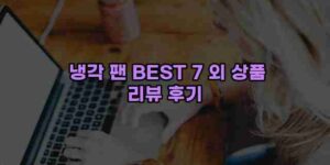 알리파파의 가성비 알리 제품 추천 36400 38