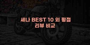 알리파파의 가성비 알리 제품 추천 36439 28