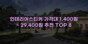 알리파파의 가성비 알리 제품 추천 36794 107