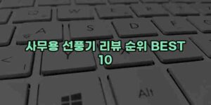 알리파파의 가성비 알리 제품 추천 36718 80