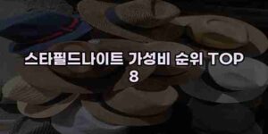 알리파파의 가성비 알리 제품 추천 37410 59