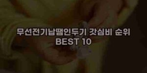 알리파파의 가성비 알리 제품 추천 37052 85