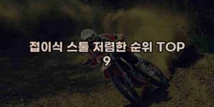 알리파파의 가성비 알리 제품 추천 34513 1