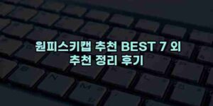 알리파파의 가성비 알리 제품 추천 36880 116
