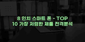 알리파파의 가성비 알리 제품 추천 36880 86