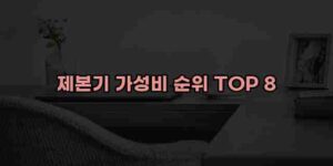 알리파파의 가성비 알리 제품 추천 43193 13