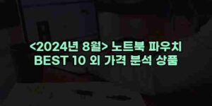 알리파파의 가성비 알리 제품 추천 37718 71