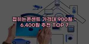 알리파파의 가성비 알리 제품 추천 40477 13
