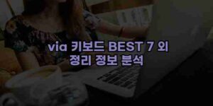 알리파파의 가성비 알리 제품 추천 38000 41