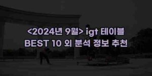 알리파파의 가성비 알리 제품 추천 47749 102