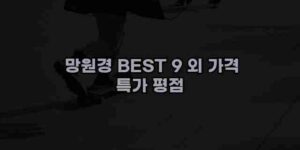 알리파파의 가성비 알리 제품 추천 47749 60