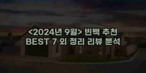 알리파파의 가성비 알리 제품 추천 47981 75