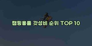 알리파파의 가성비 알리 제품 추천 47890 24