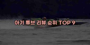 알리파파의 가성비 알리 제품 추천 48799 14