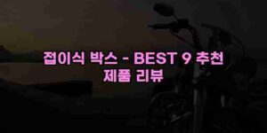 알리파파의 가성비 알리 제품 추천 48104 15