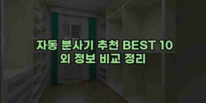 알리파파의 가성비 알리 제품 추천 49518 27