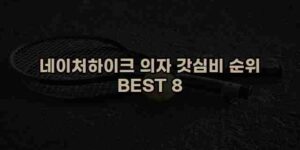 알리파파의 가성비 알리 제품 추천 48230 14