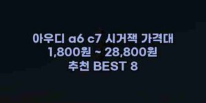 알리파파의 가성비 알리 제품 추천 44216 1