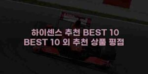 알리파파의 가성비 알리 제품 추천 48547 29