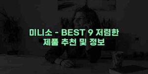 알리파파의 가성비 알리 제품 추천 48495 13
