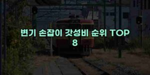 알리파파의 가성비 알리 제품 추천 48634 106