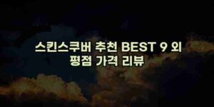 알리파파의 가성비 알리 제품 추천 48547 1