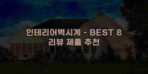 알리파파의 가성비 알리 제품 추천 48634 29