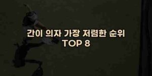 알리파파의 가성비 알리 제품 추천 48745 1