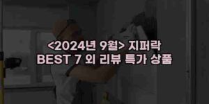 알리파파의 가성비 알리 제품 추천 49173 70