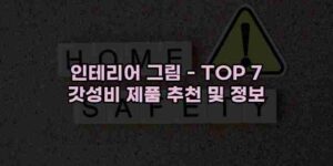 알리파파의 가성비 알리 제품 추천 48836 15