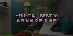 알리파파의 가성비 알리 제품 추천 48962 14