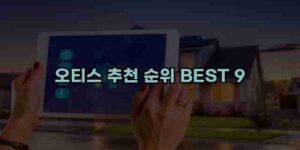 알리파파의 가성비 알리 제품 추천 49173 55