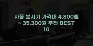 알리파파의 가성비 알리 제품 추천 49211 67