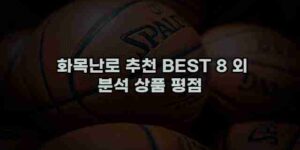알리파파의 가성비 알리 제품 추천 49207 30