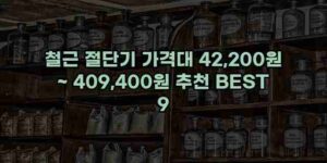 알리파파의 가성비 알리 제품 추천 50068 92