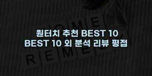 알리파파의 가성비 알리 제품 추천 50076 104