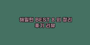 알리파파의 가성비 알리 제품 추천 50384 123