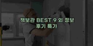 알리파파의 가성비 알리 제품 추천 49788 113