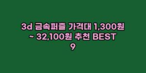 알리파파의 가성비 알리 제품 추천 50384 85