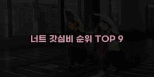 알리파파의 가성비 알리 제품 추천 50076 53