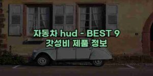 알리파파의 가성비 알리 제품 추천 50524 102