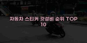 알리파파의 가성비 알리 제품 추천 50524 70