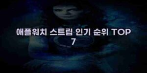 알리파파의 가성비 알리 제품 추천 51920 89