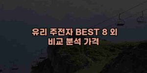 알리파파의 가성비 알리 제품 추천 50432 1